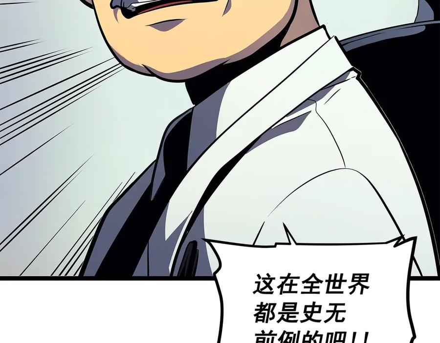 我独自升级 第90话 S级聚首 第6页