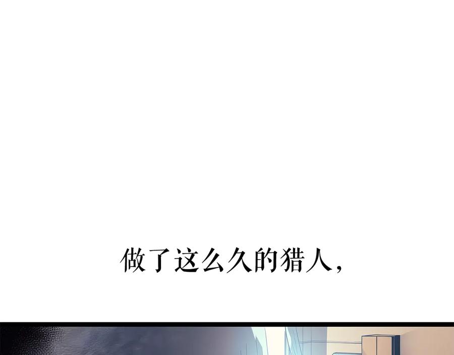 我独自升级 第90话 S级聚首 第44页