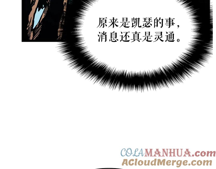 我独自升级 第90话 S级聚首 第65页
