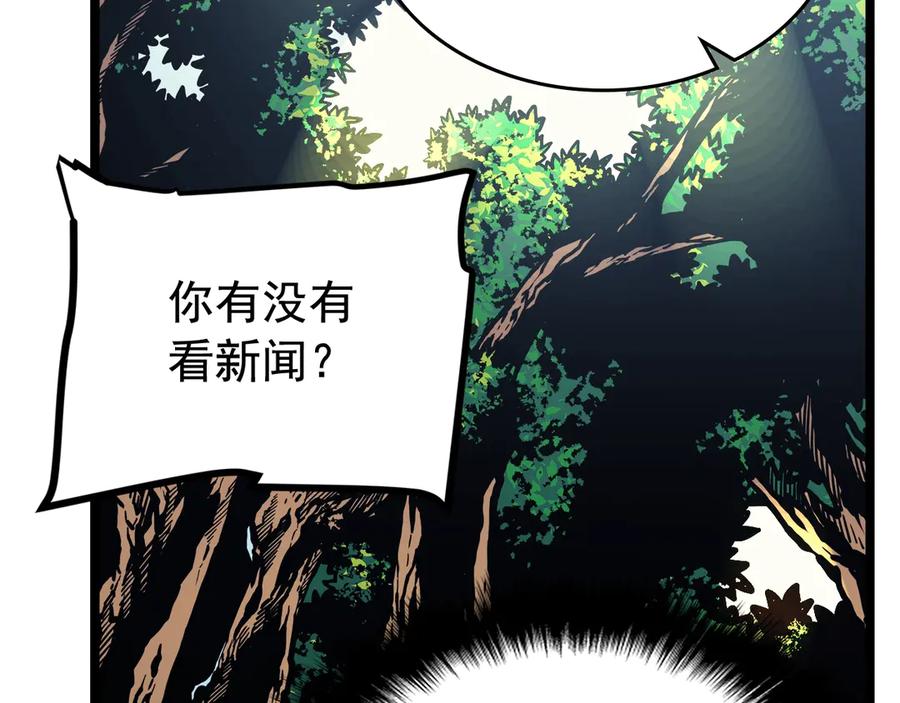 我独自升级 第90话 S级聚首 第64页