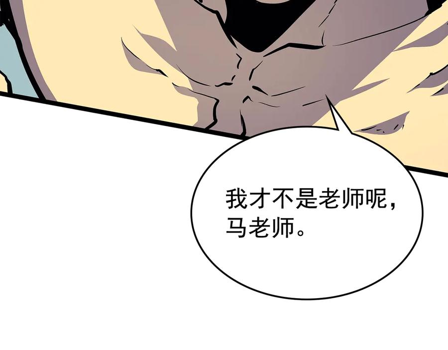 我独自升级 第90话 S级聚首 第126页