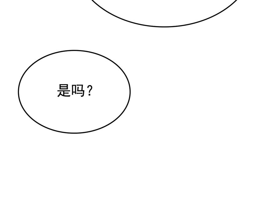我独自升级 第90话 S级聚首 第19页