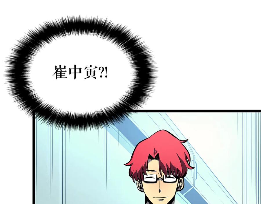 我独自升级 第90话 S级聚首 第143页