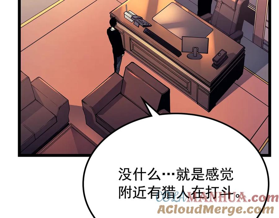 我独自升级 第90话 S级聚首 第89页