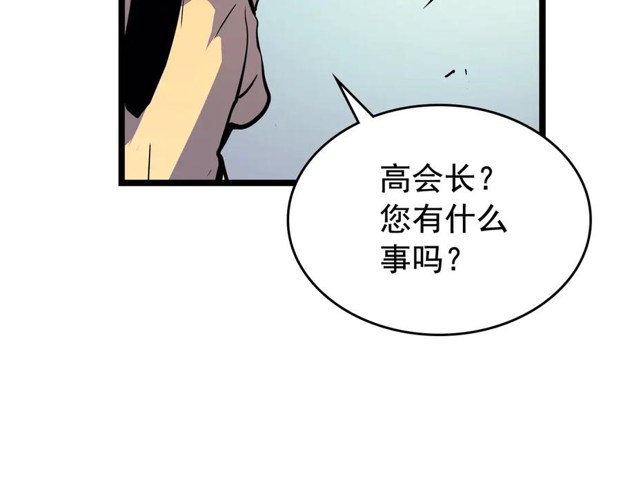 我独自升级 第90话 S级聚首 第62页