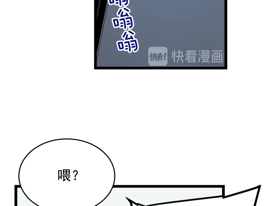 我独自升级 第90话 S级聚首 第58页