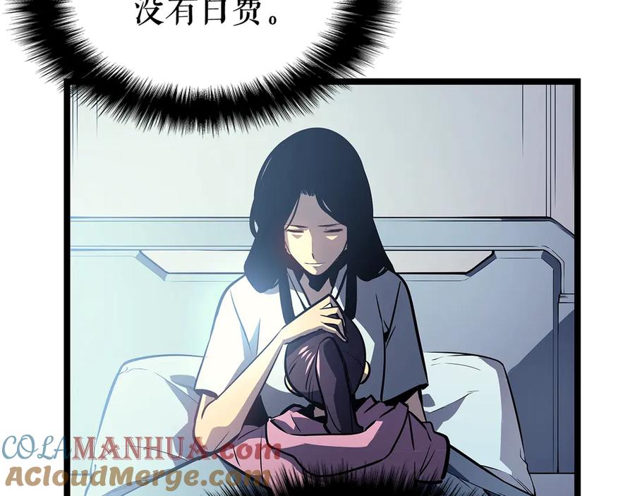 我独自升级 第90话 S级聚首 第41页