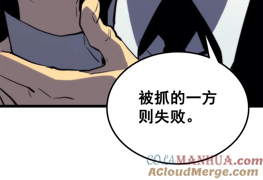 我独自升级 第91话 S级，对练！ 第93页