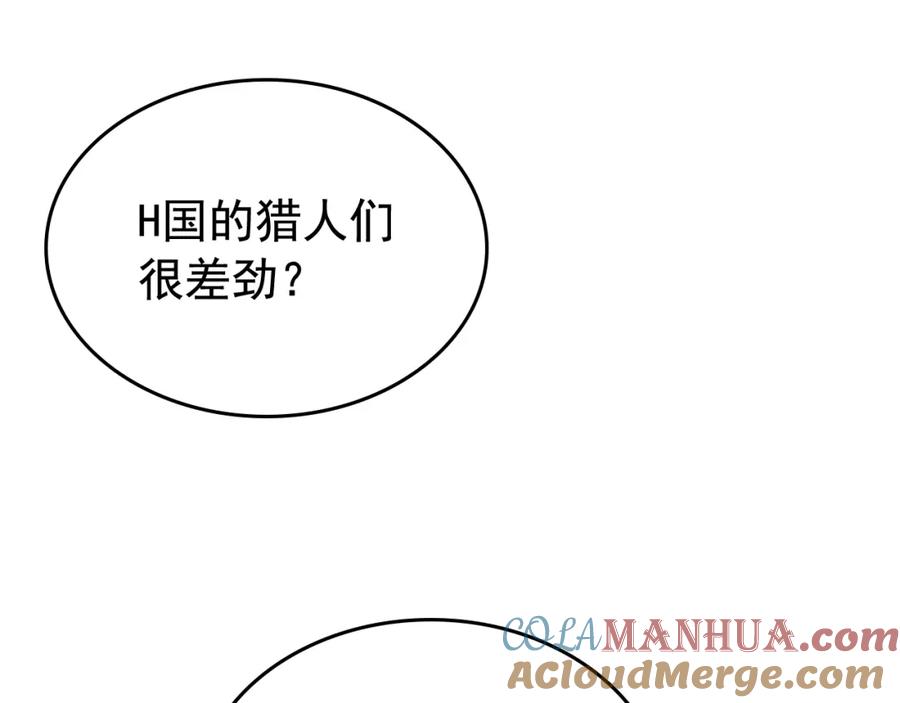 我独自升级 第91话 S级，对练！ 第45页