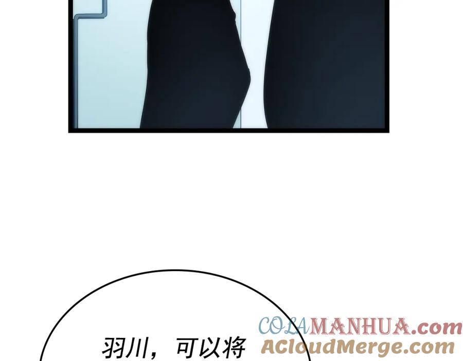 我独自升级 第91话 S级，对练！ 第153页