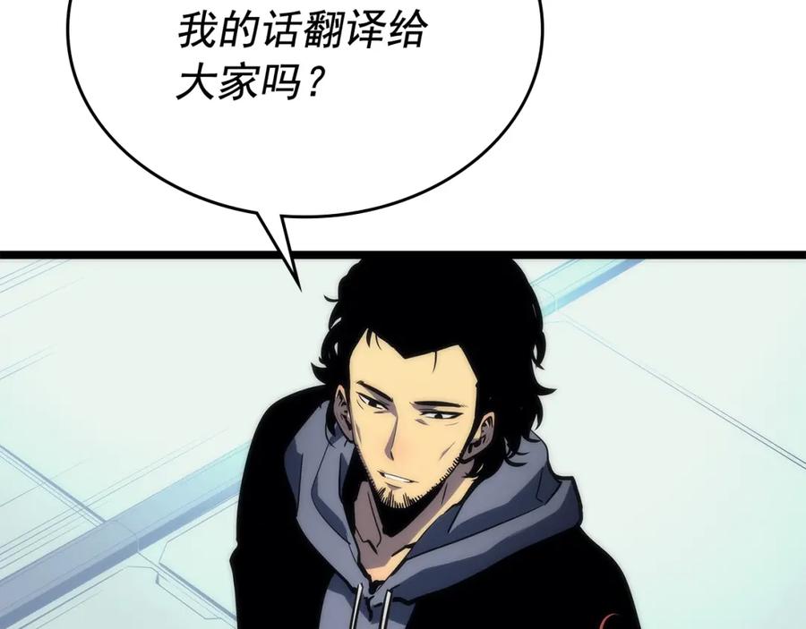 我独自升级 第91话 S级，对练！ 第154页