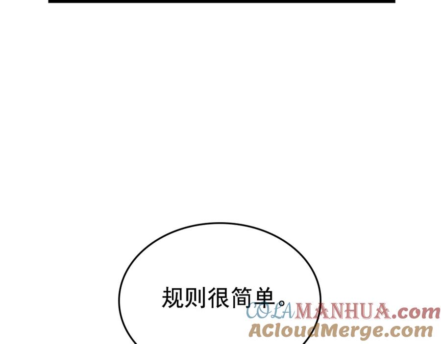 我独自升级 第91话 S级，对练！ 第89页