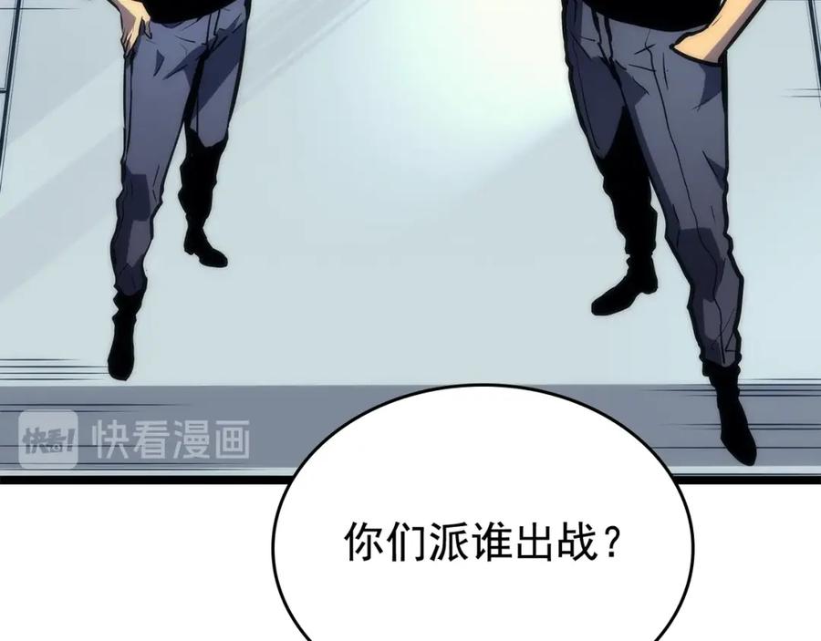 我独自升级 第91话 S级，对练！ 第179页