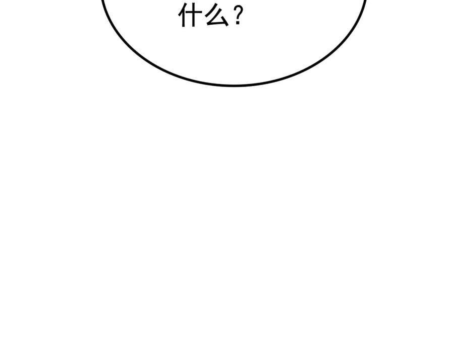 我独自升级 第91话 S级，对练！ 第43页