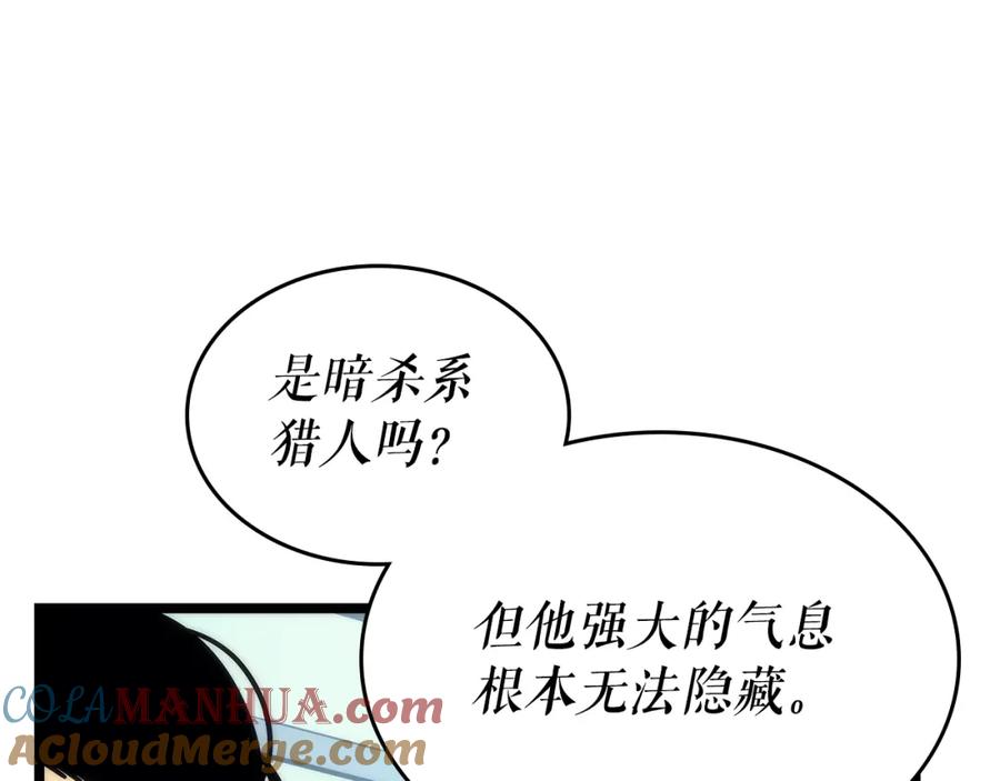 我独自升级 第91话 S级，对练！ 第9页