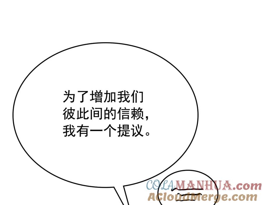 我独自升级 第91话 S级，对练！ 第157页