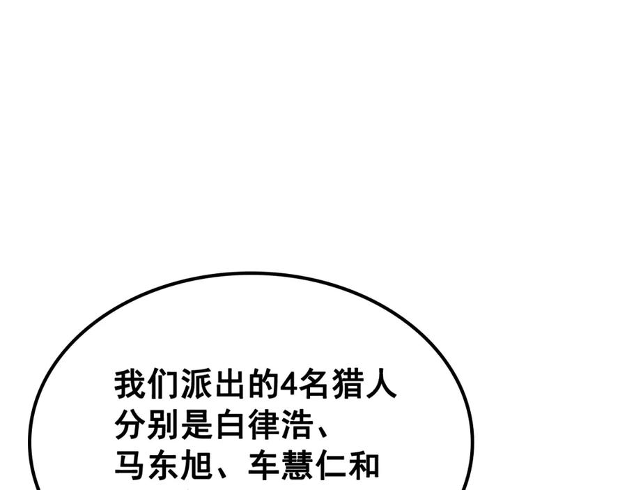 我独自升级 第91话 S级，对练！ 第176页