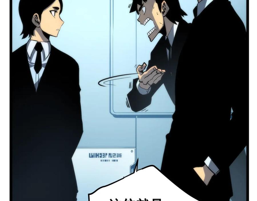 我独自升级 第91话 S级，对练！ 第50页