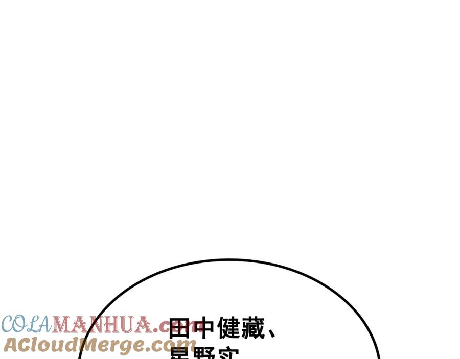 我独自升级 第91话 S级，对练！ 第181页