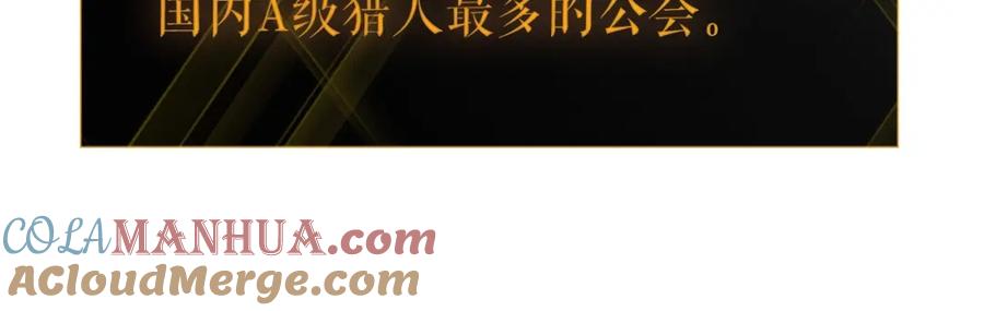 我独自升级 第91话 S级，对练！ 第189页