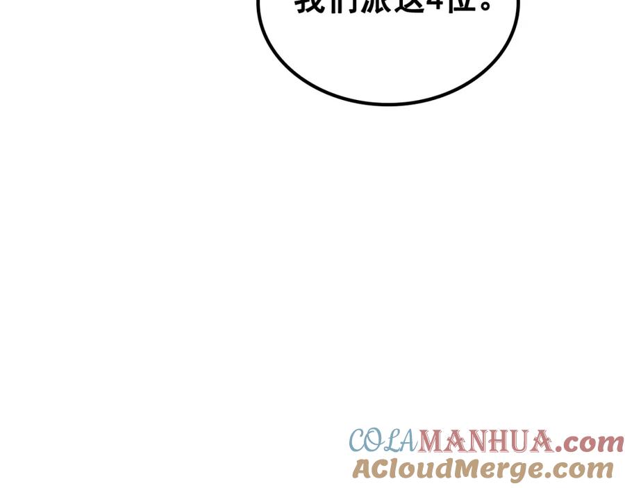 我独自升级 第91话 S级，对练！ 第185页