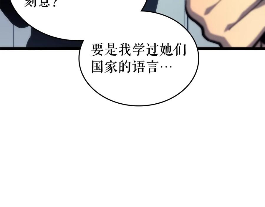 我独自升级 第91话 S级，对练！ 第28页