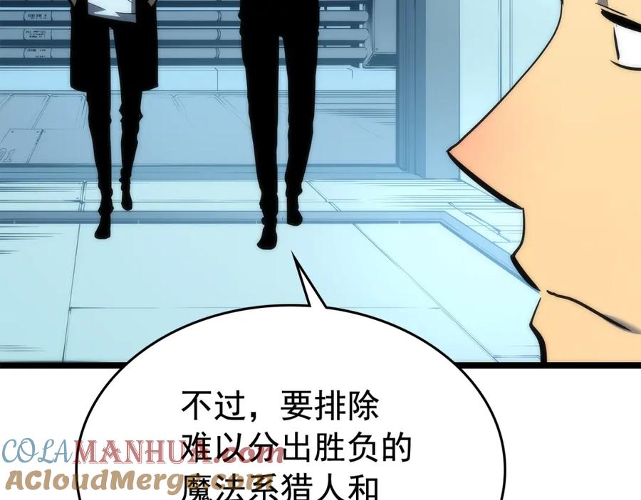 我独自升级 第91话 S级，对练！ 第165页