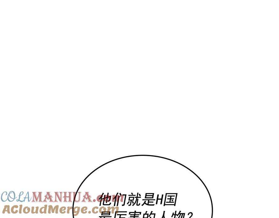 我独自升级 第91话 S级，对练！ 第33页