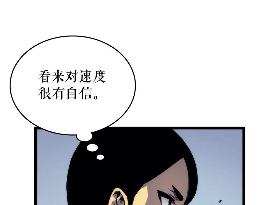 我独自升级 第91话 S级，对练！ 第103页