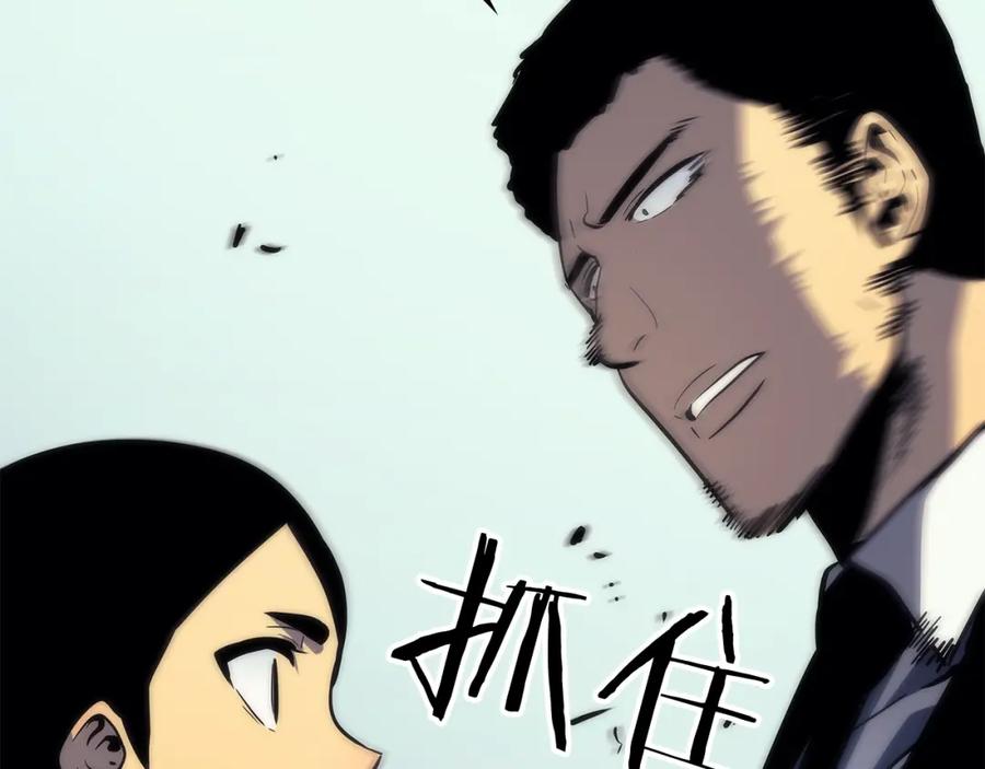 我独自升级 第91话 S级，对练！ 第135页