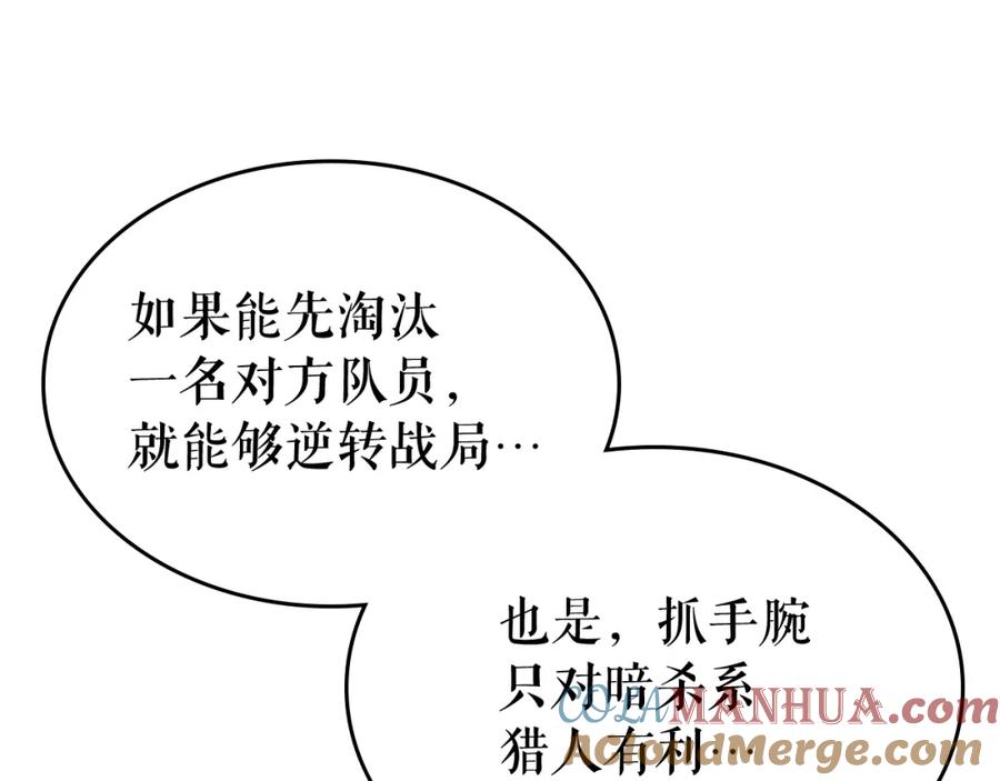 我独自升级 第91话 S级，对练！ 第173页