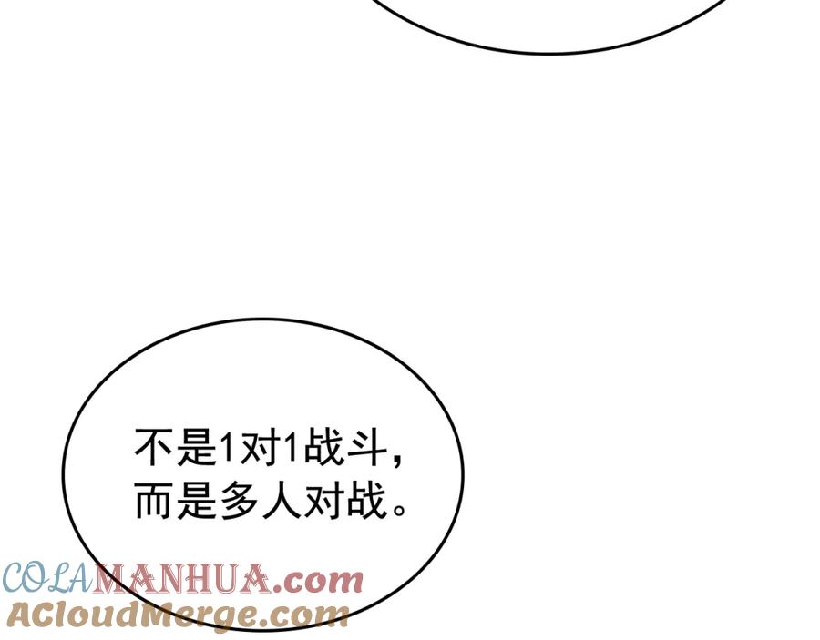 我独自升级 第91话 S级，对练！ 第169页