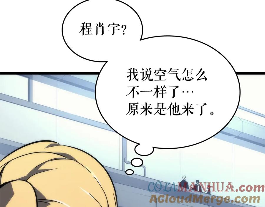 我独自升级 第91话 S级，对练！ 第21页