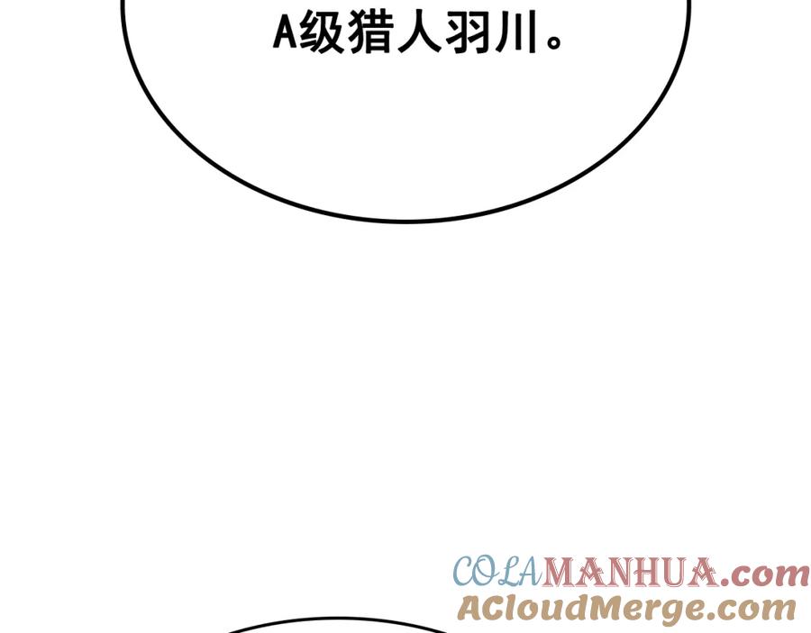 我独自升级 第91话 S级，对练！ 第73页