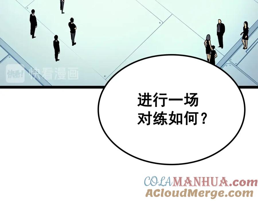 我独自升级 第91话 S级，对练！ 第161页