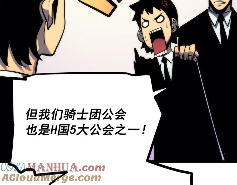 我独自升级 第91话 S级，对练！ 第57页