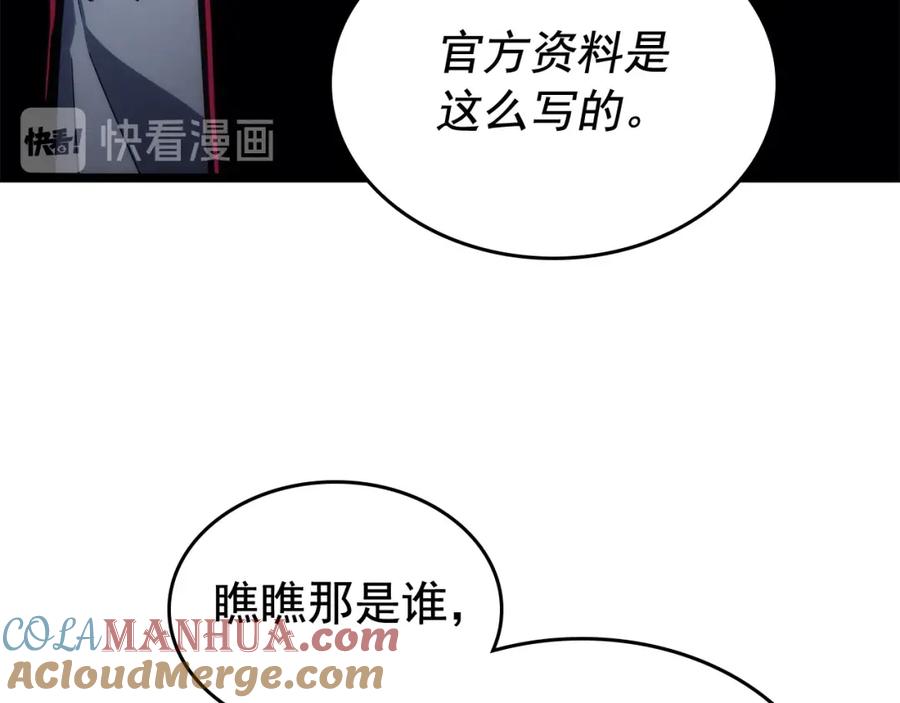 我独自升级 第91话 S级，对练！ 第17页