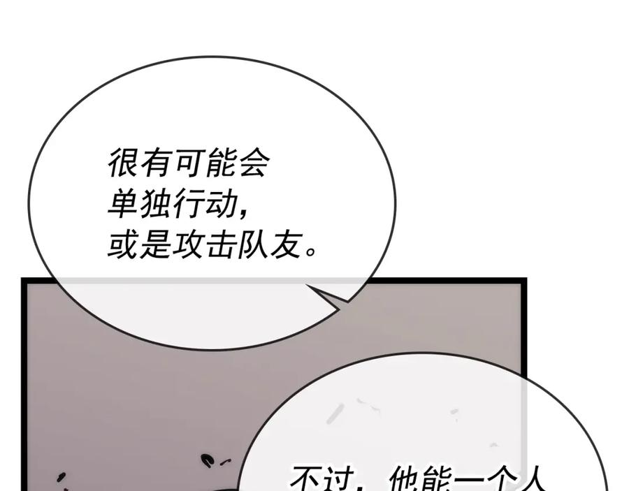 我独自升级 第92话 失控的猎人 第182页
