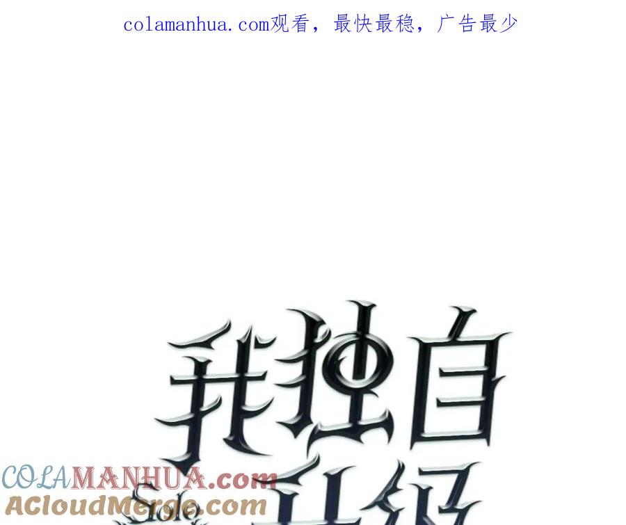 我独自升级 第92话 失控的猎人 第1页
