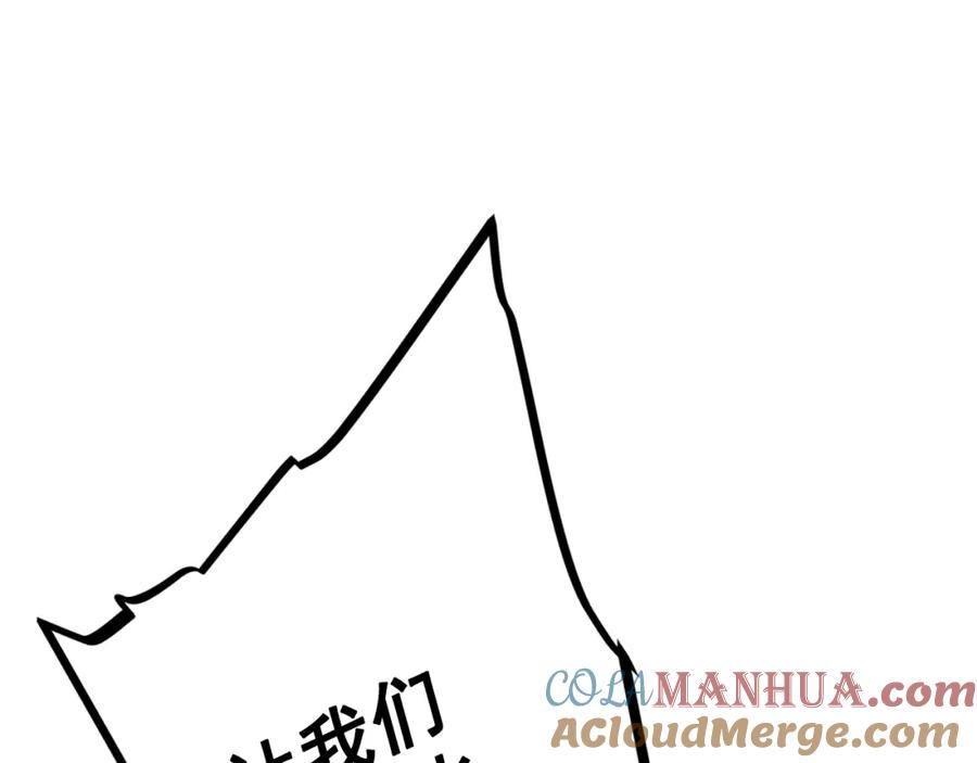 我独自升级 第92话 失控的猎人 第25页