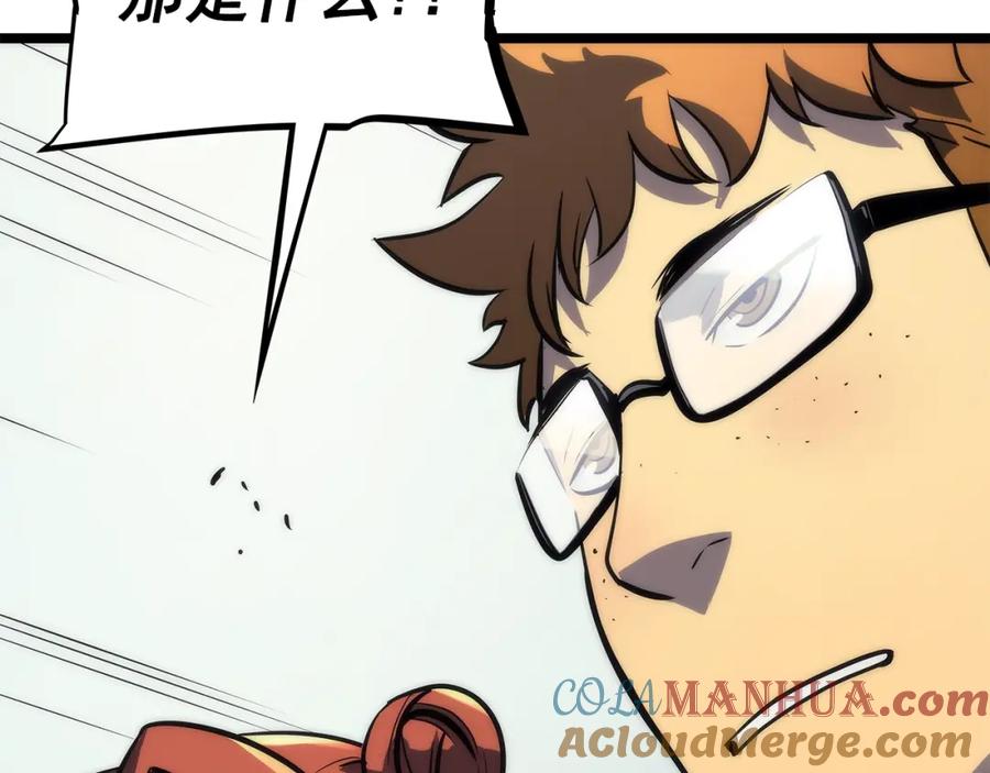 我独自升级 第92话 失控的猎人 第165页