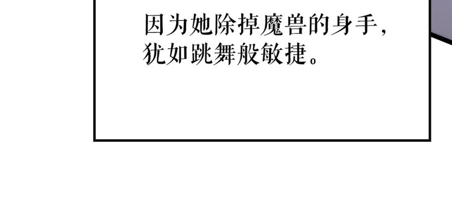 我独自升级 第92话 失控的猎人 第138页