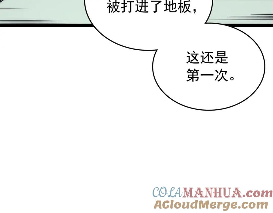 我独自升级 第92话 失控的猎人 第117页