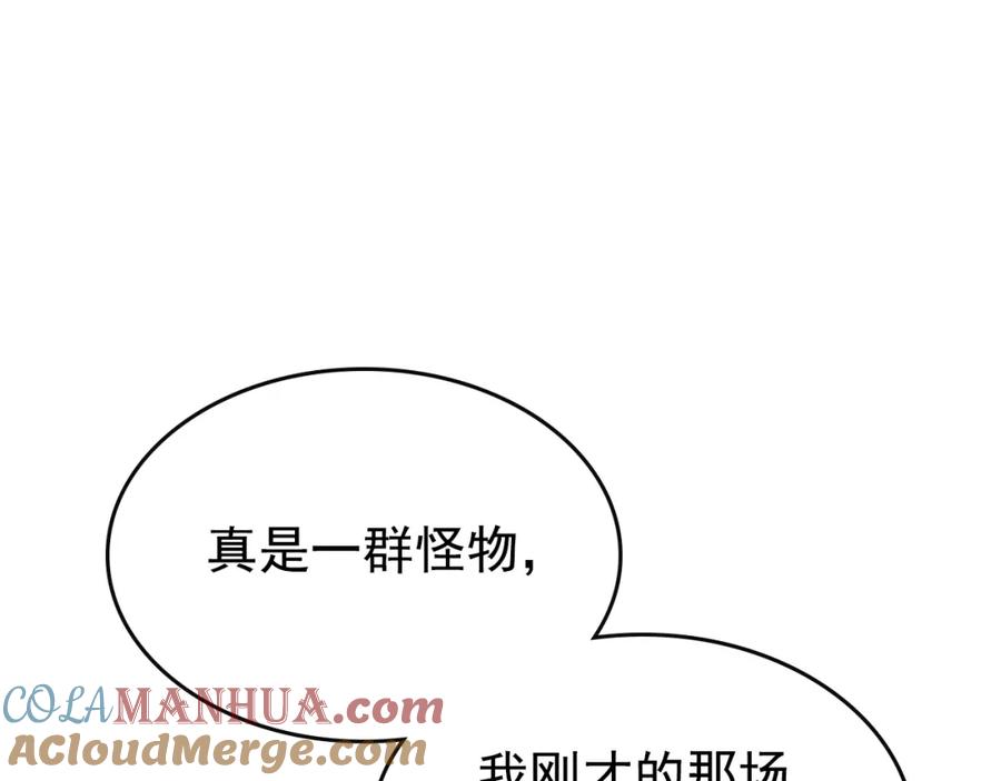 我独自升级 第92话 失控的猎人 第105页