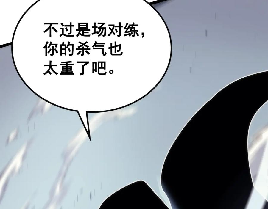 我独自升级 第92话 失控的猎人 第207页