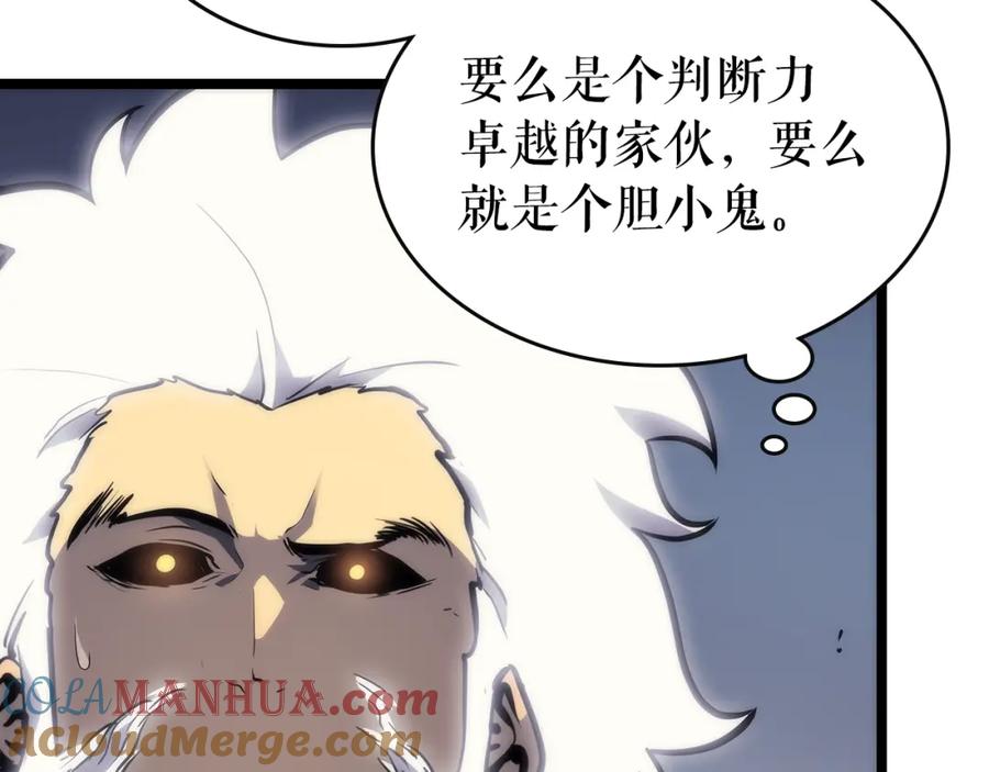 我独自升级 第92话 失控的猎人 第81页