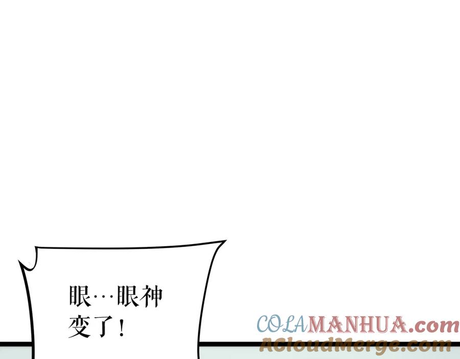 我独自升级 第92话 失控的猎人 第93页
