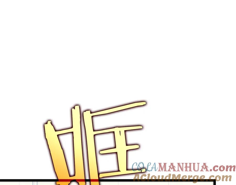 我独自升级 第92话 失控的猎人 第109页