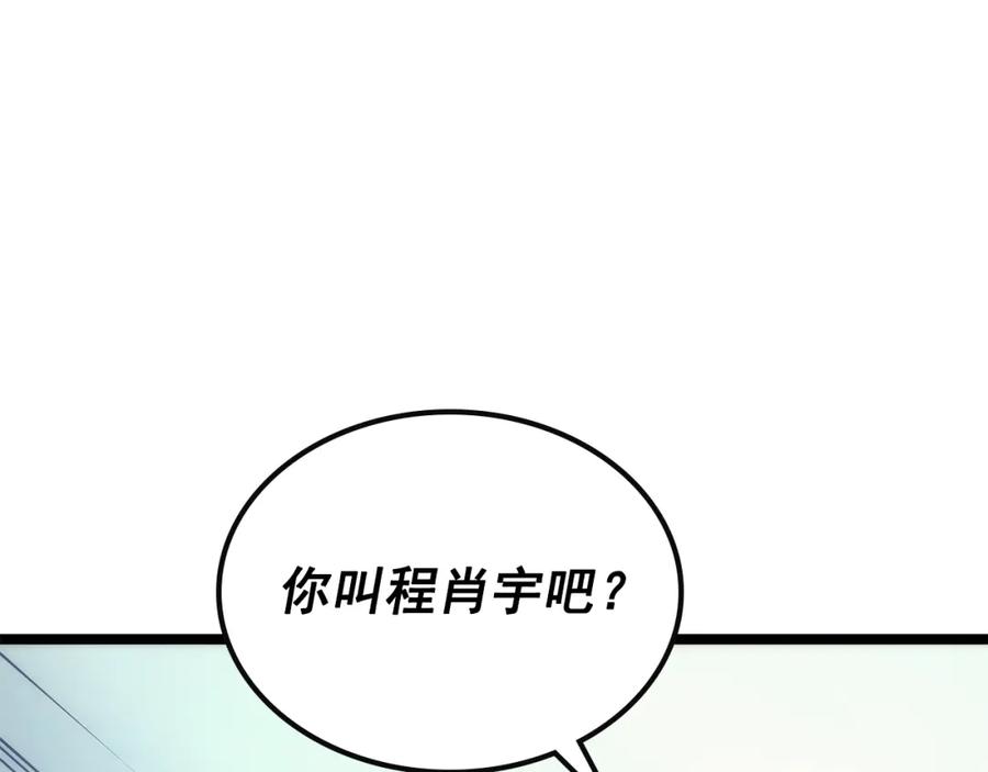 我独自升级 第92话 失控的猎人 第235页