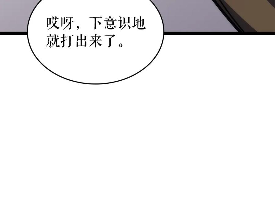 我独自升级 第92话 失控的猎人 第172页